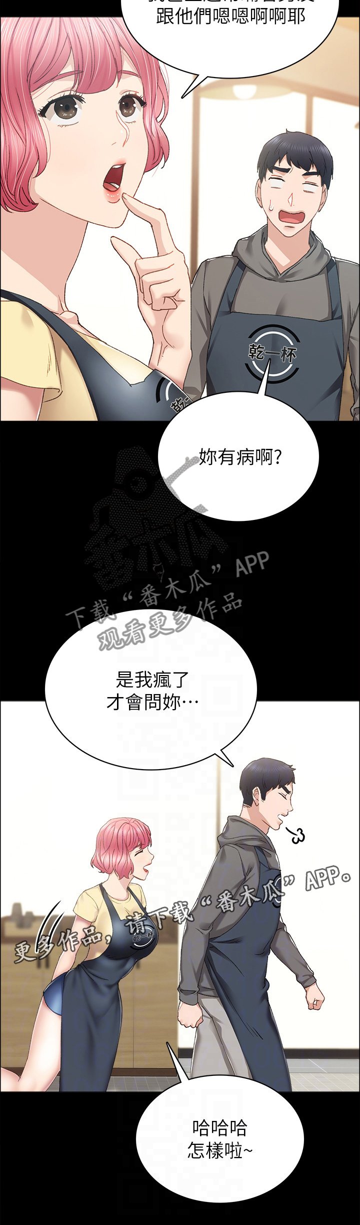 第125章：友情