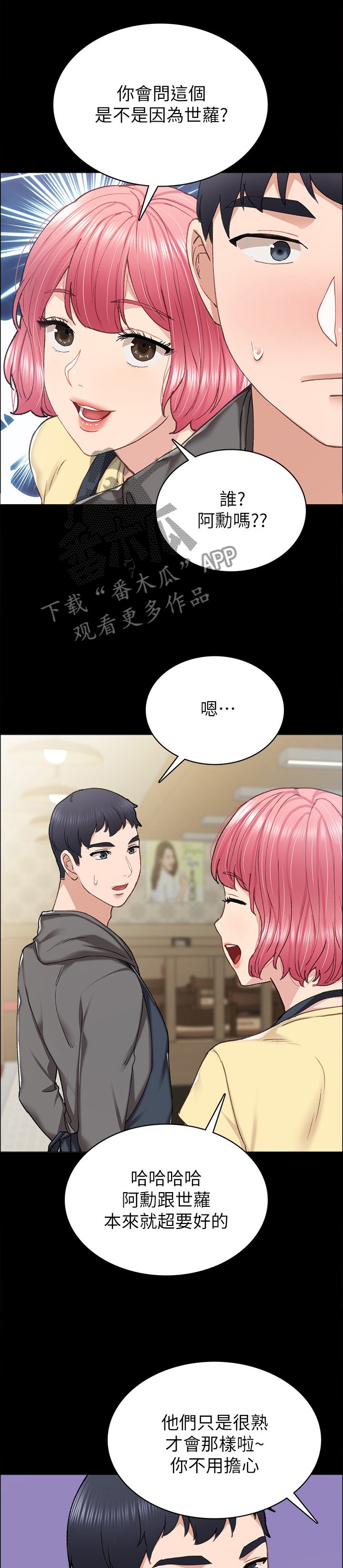 第125章：友情