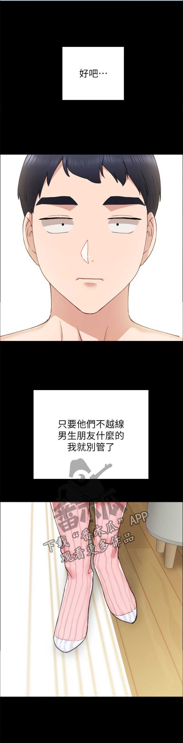 第125章：友情