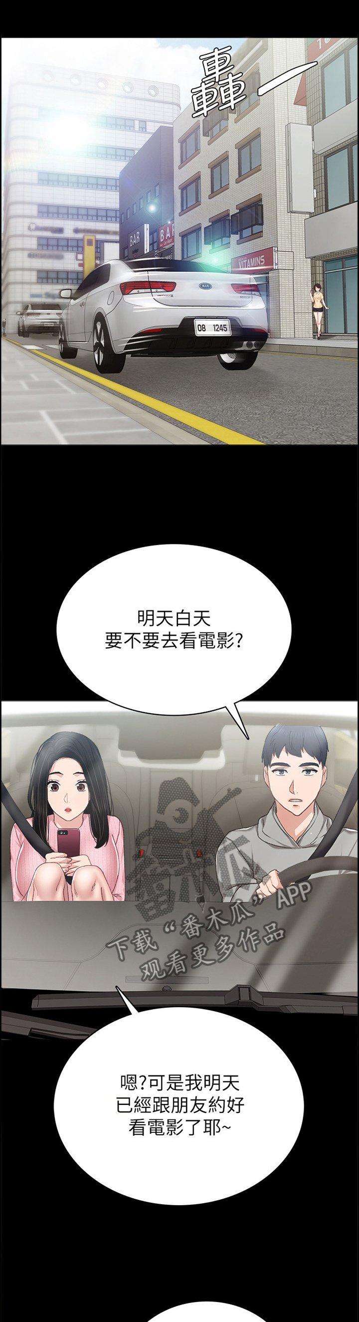第125章：友情