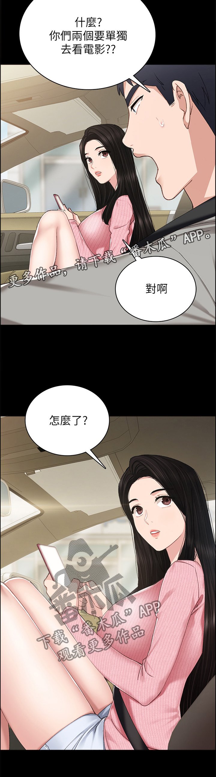 第125章：友情