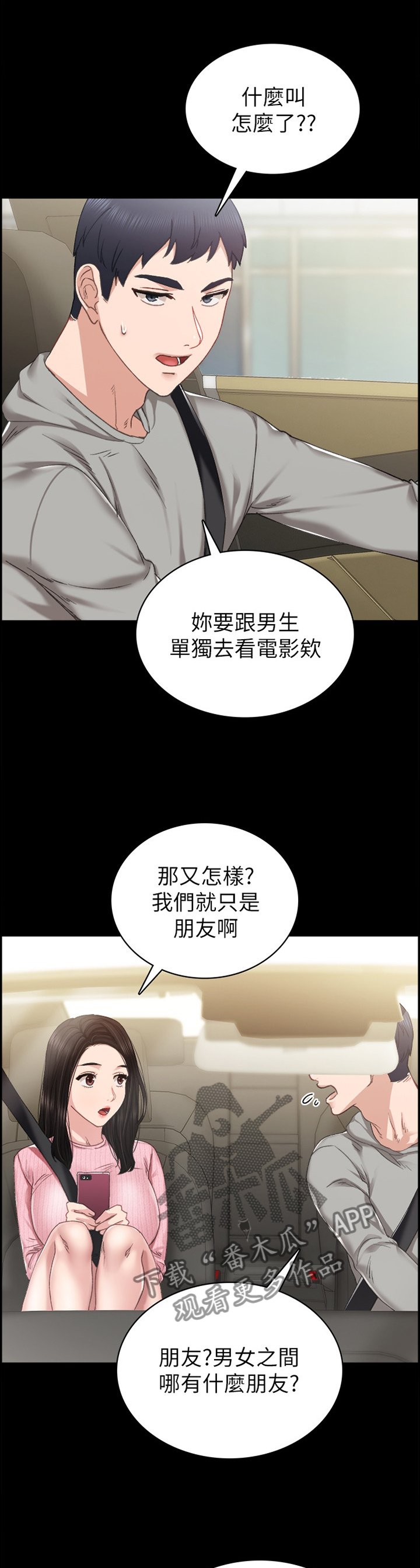 第126章：鸡毛蒜皮