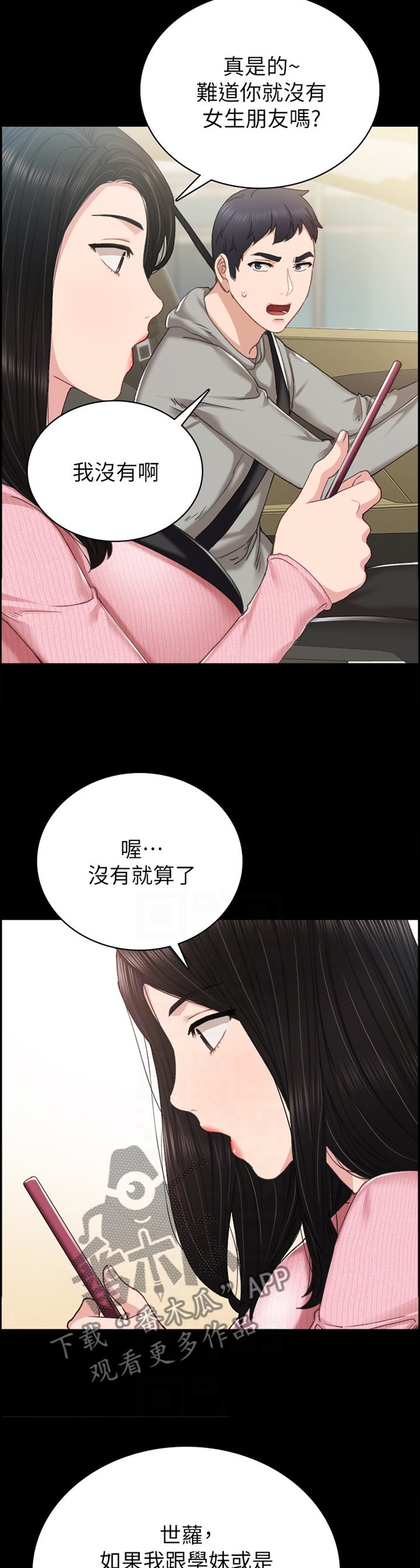 第126章：鸡毛蒜皮