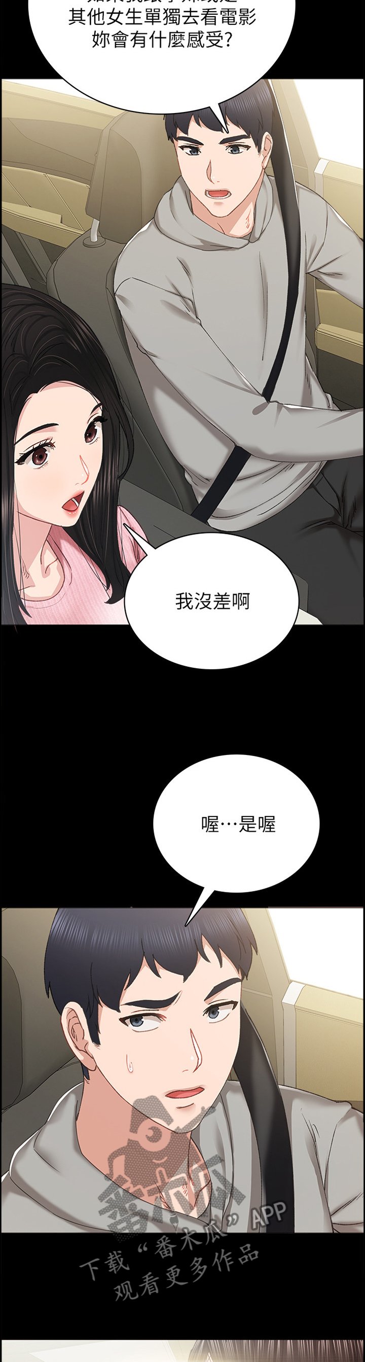 第126章：鸡毛蒜皮