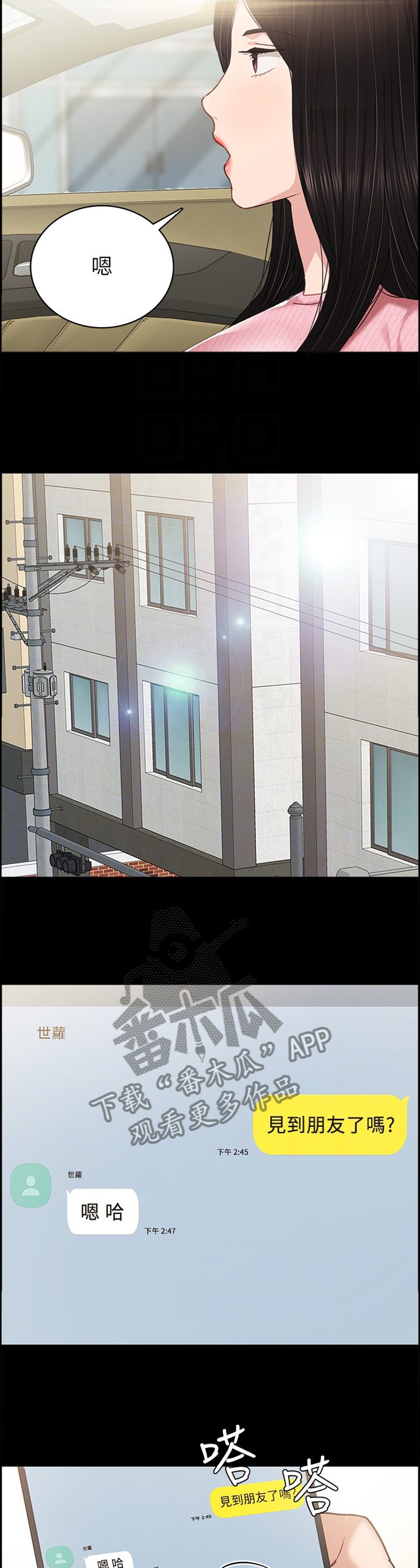 第126章：鸡毛蒜皮