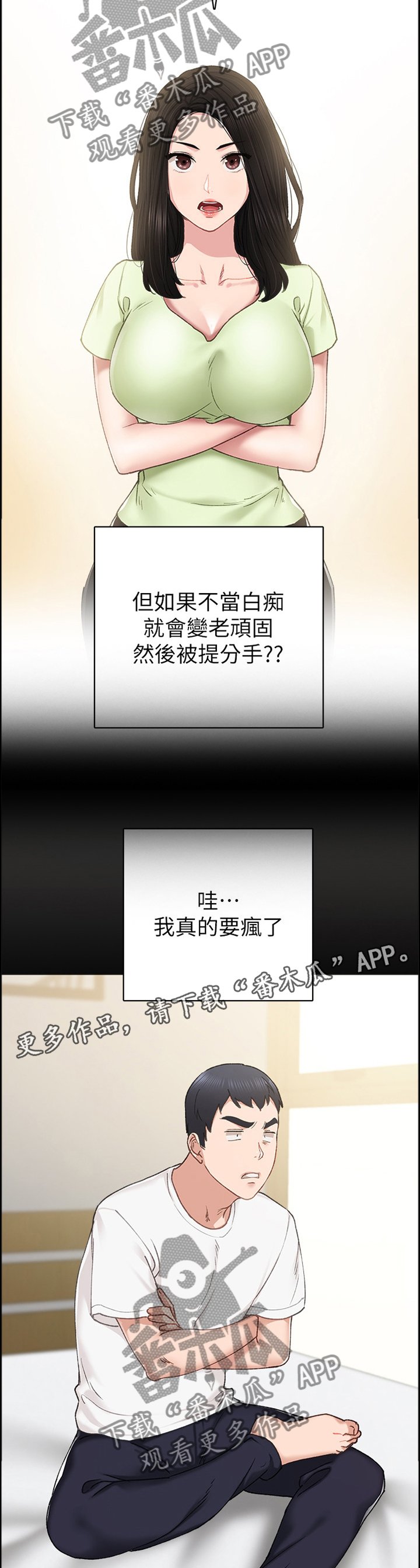 第126章：鸡毛蒜皮