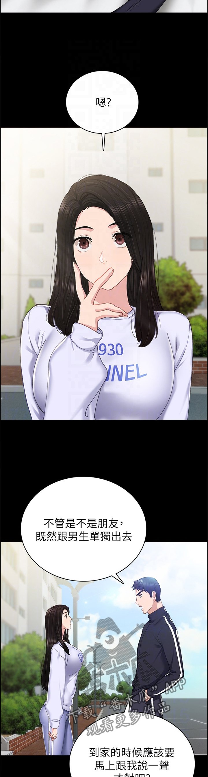 第126章：鸡毛蒜皮