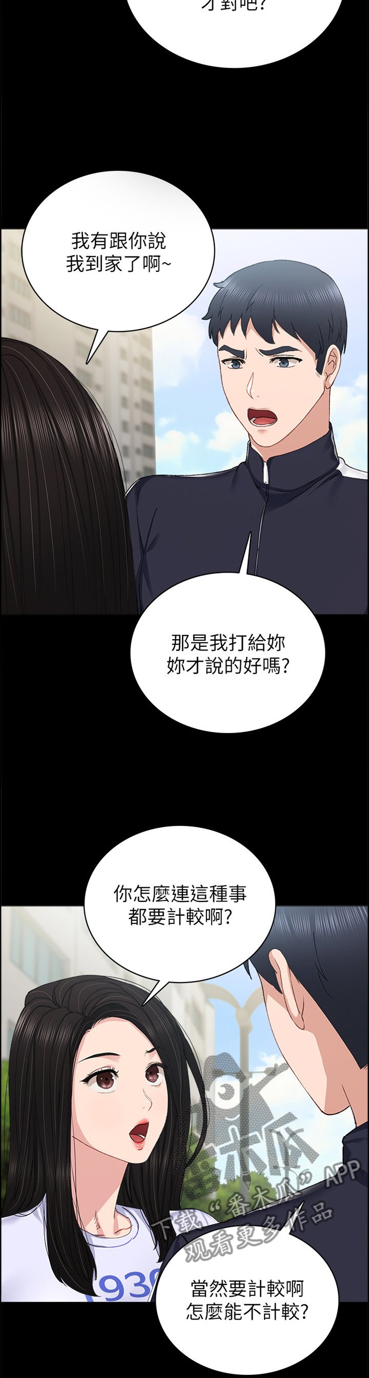 第126章：鸡毛蒜皮