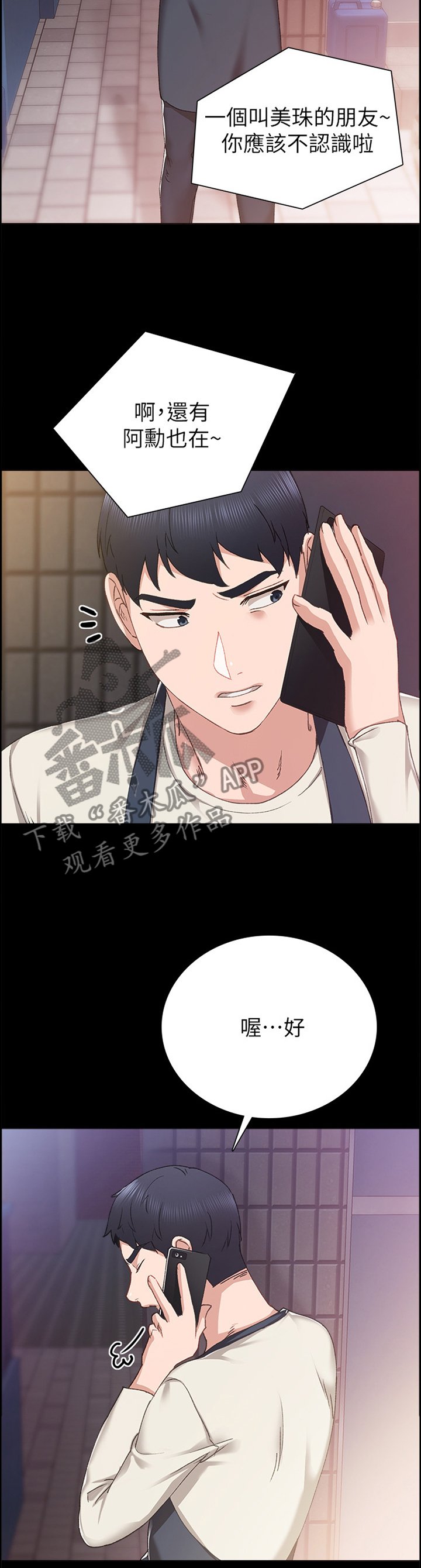 第127章：讯息