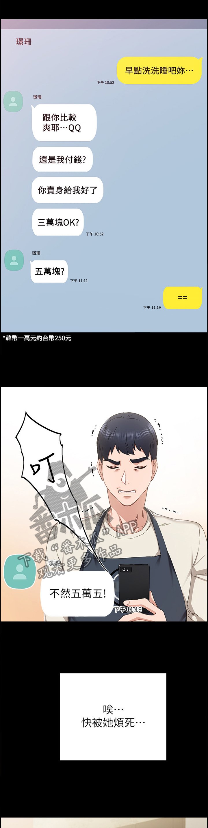 第127章：讯息