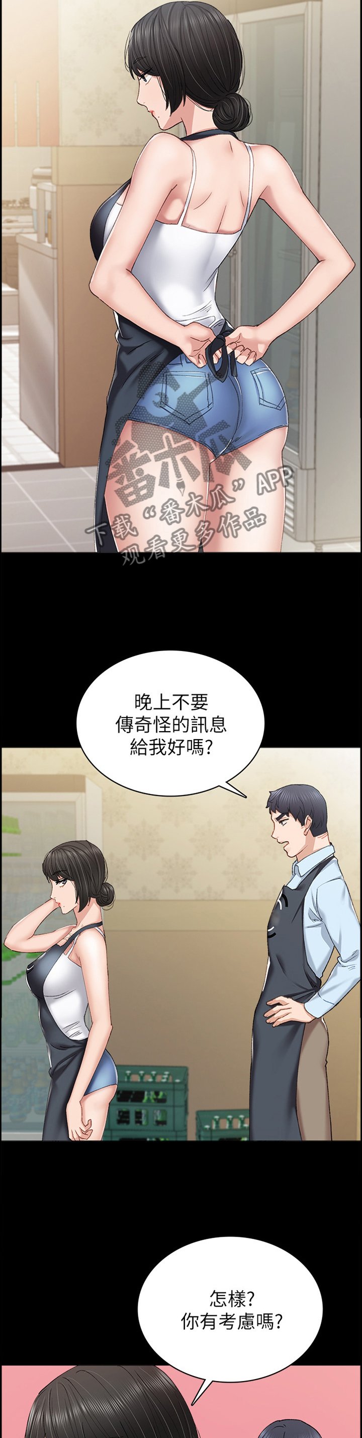 第127章：讯息