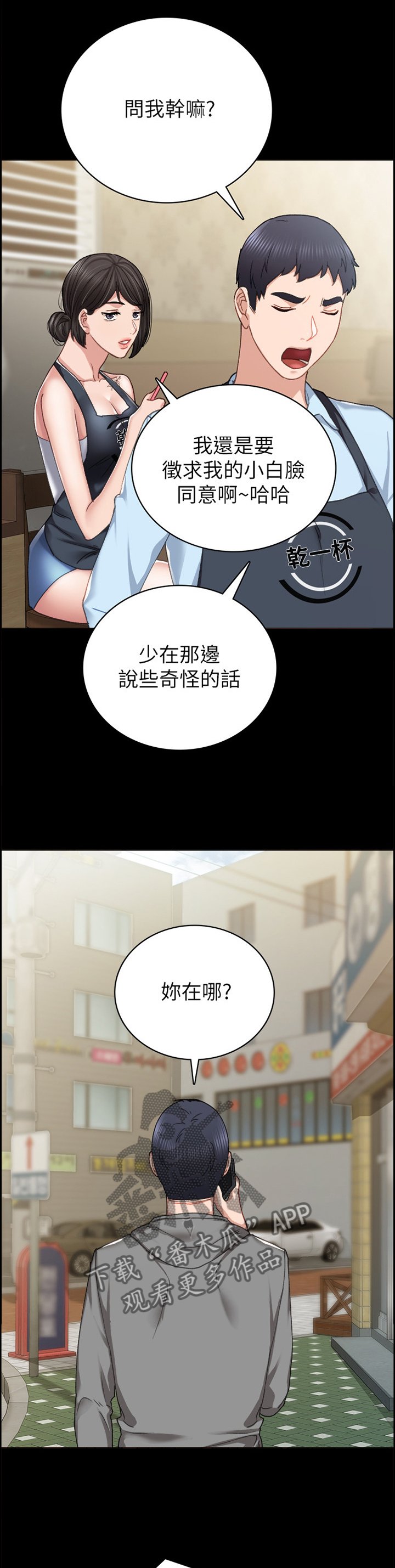 第128章：生气