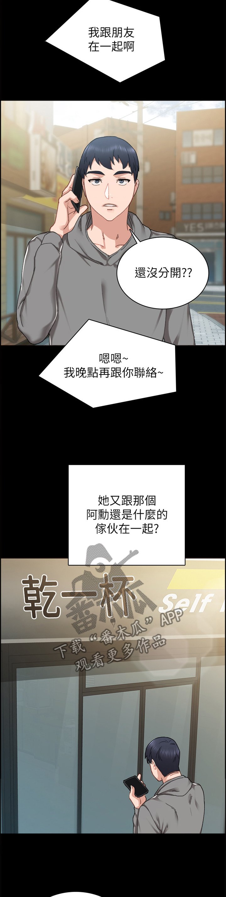 第128章：生气