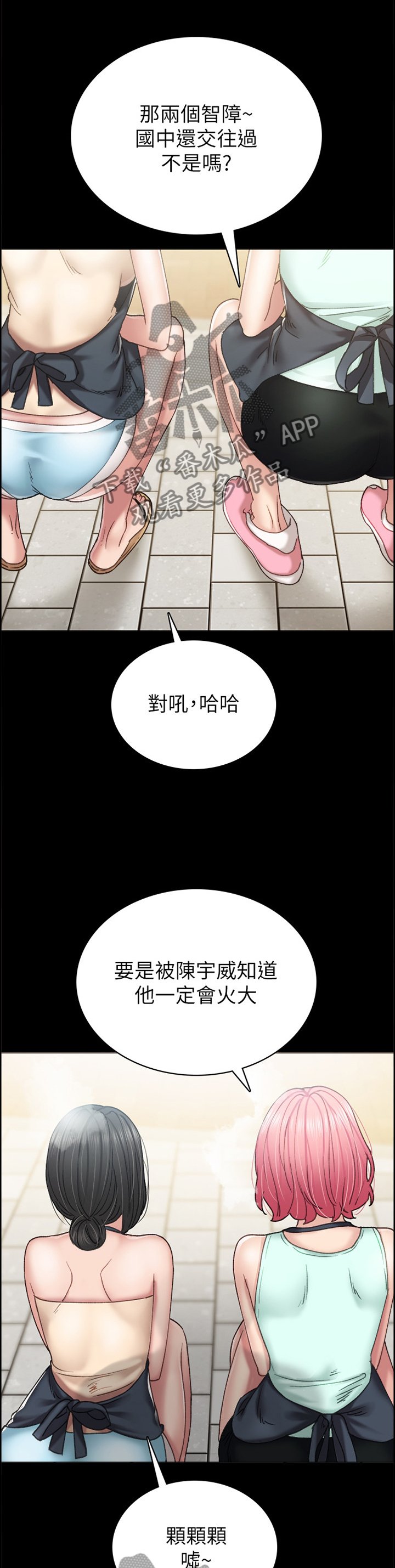 第128章：生气