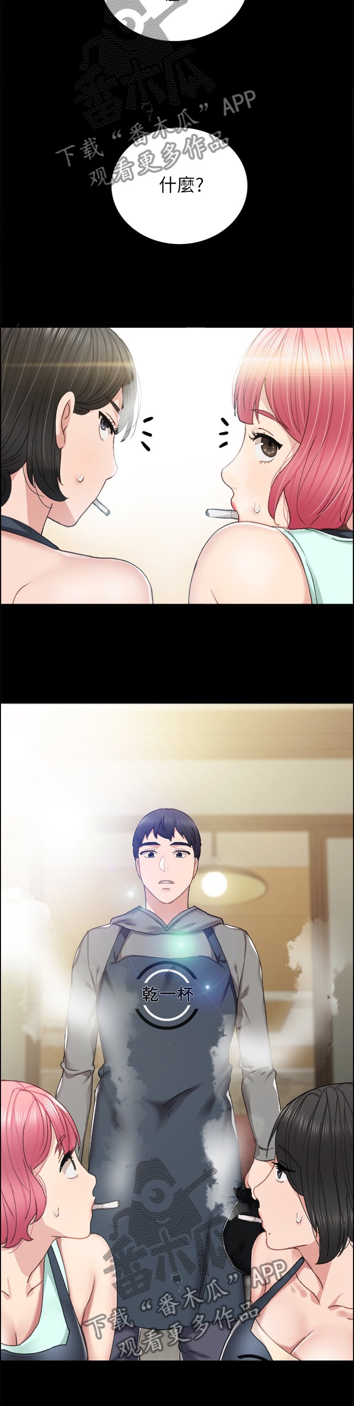第128章：生气