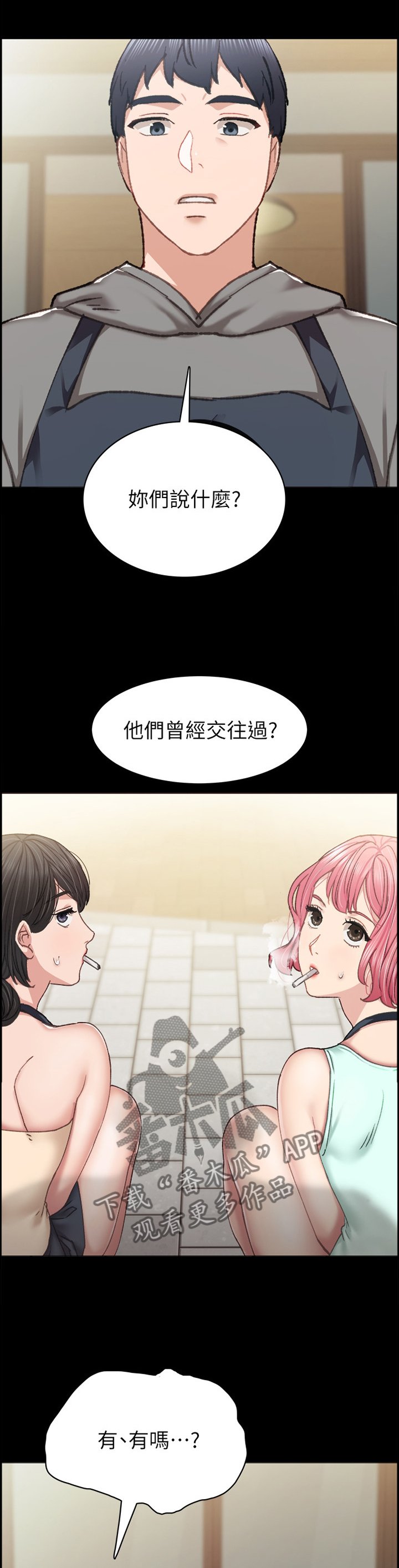 第128章：生气