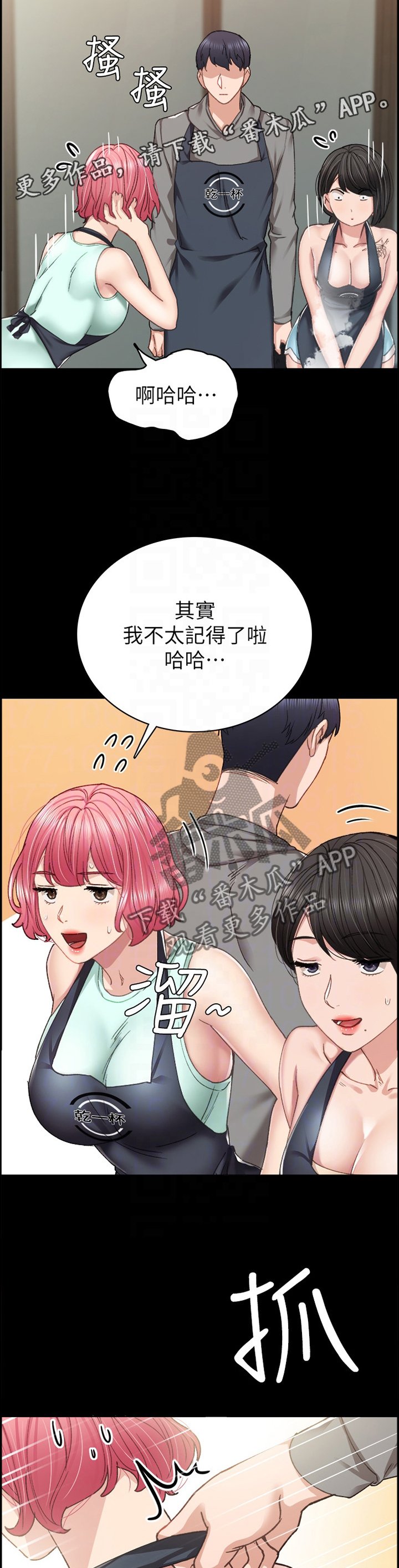 第128章：生气