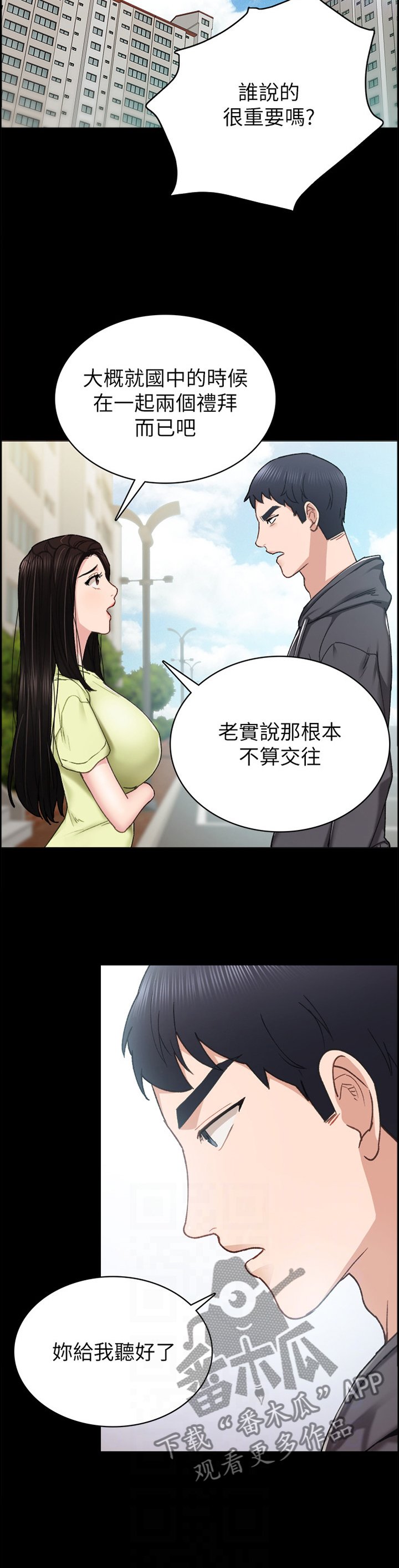 第128章：生气