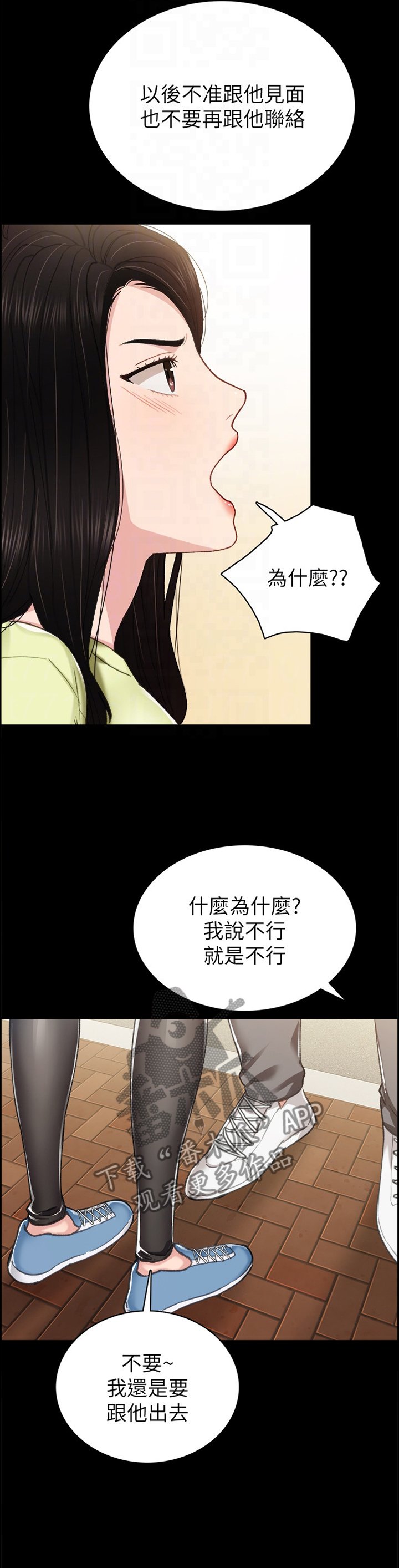 第128章：生气