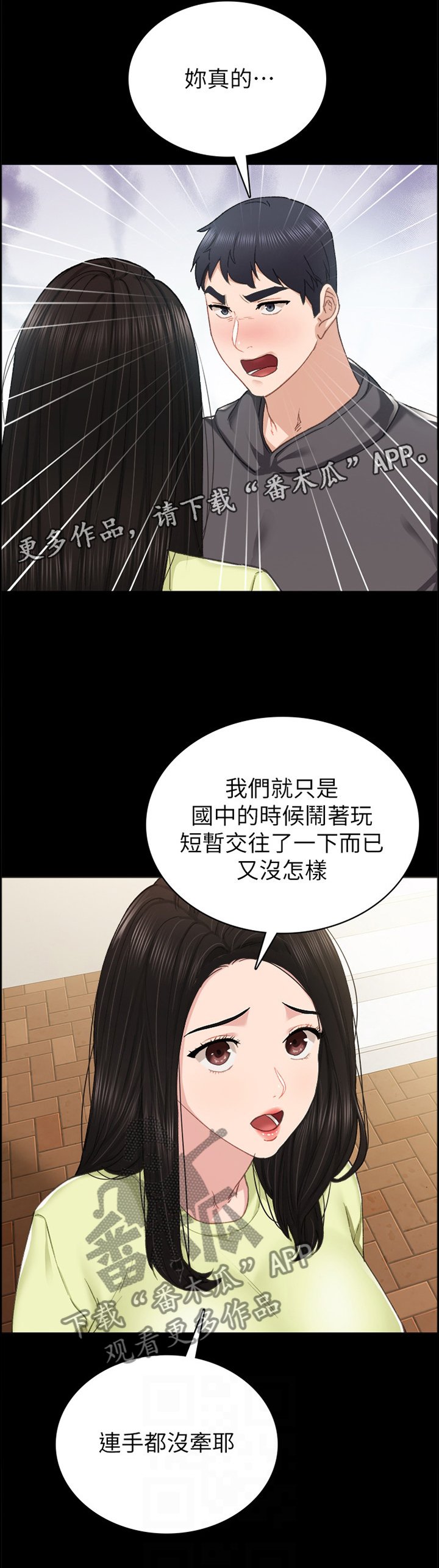 第128章：生气