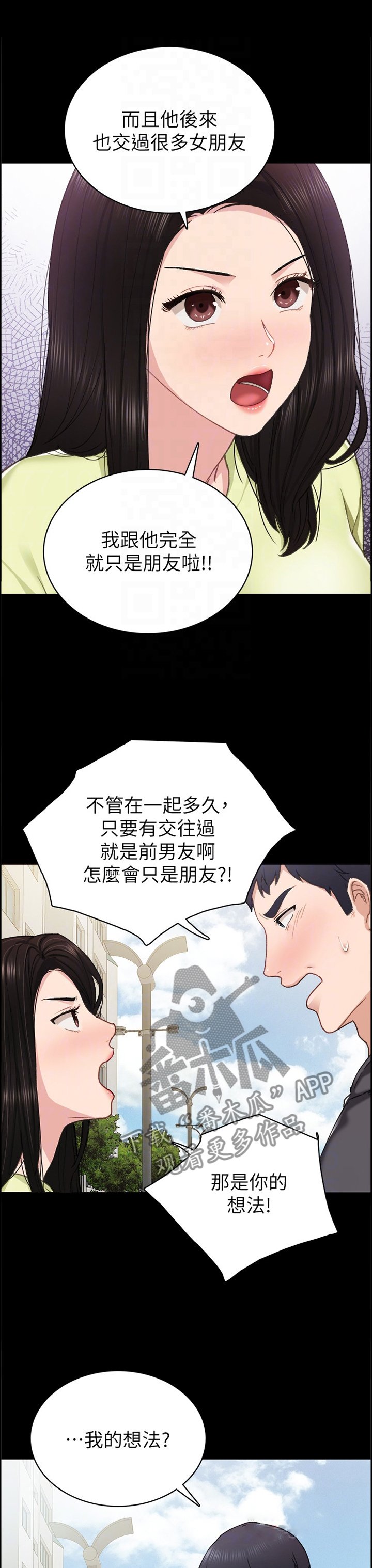 第129章：烦躁