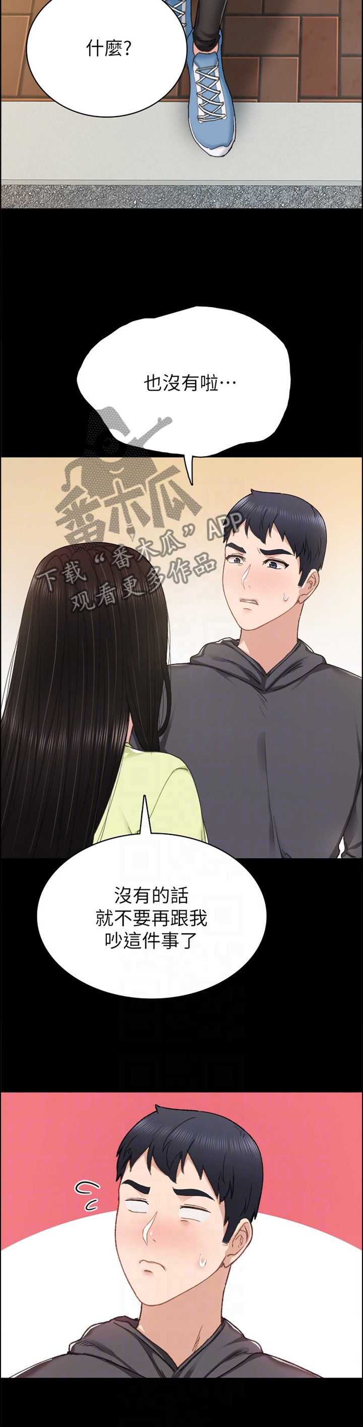 第129章：烦躁