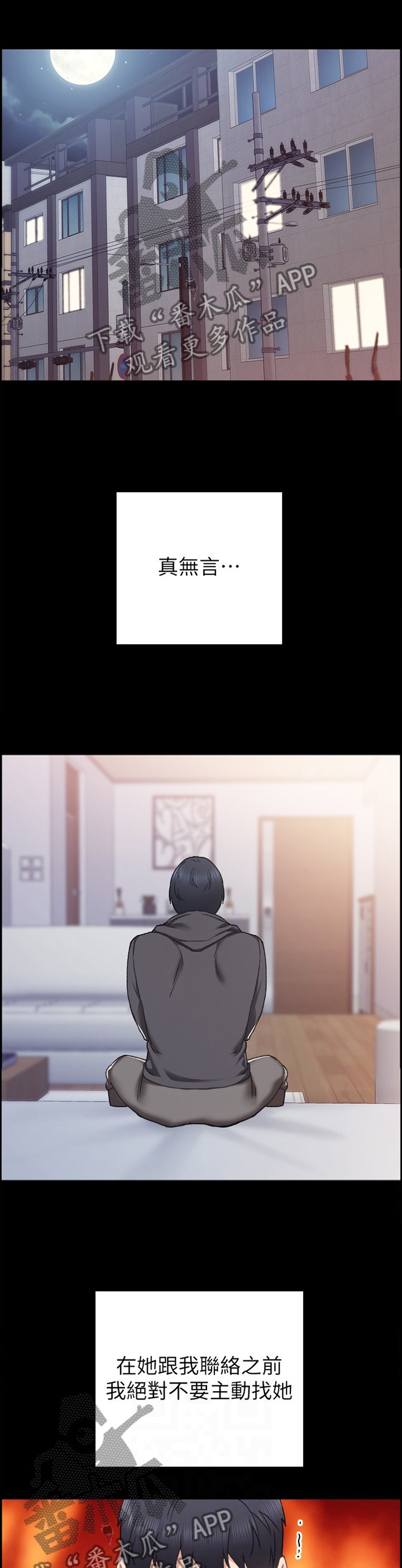 第129章：烦躁