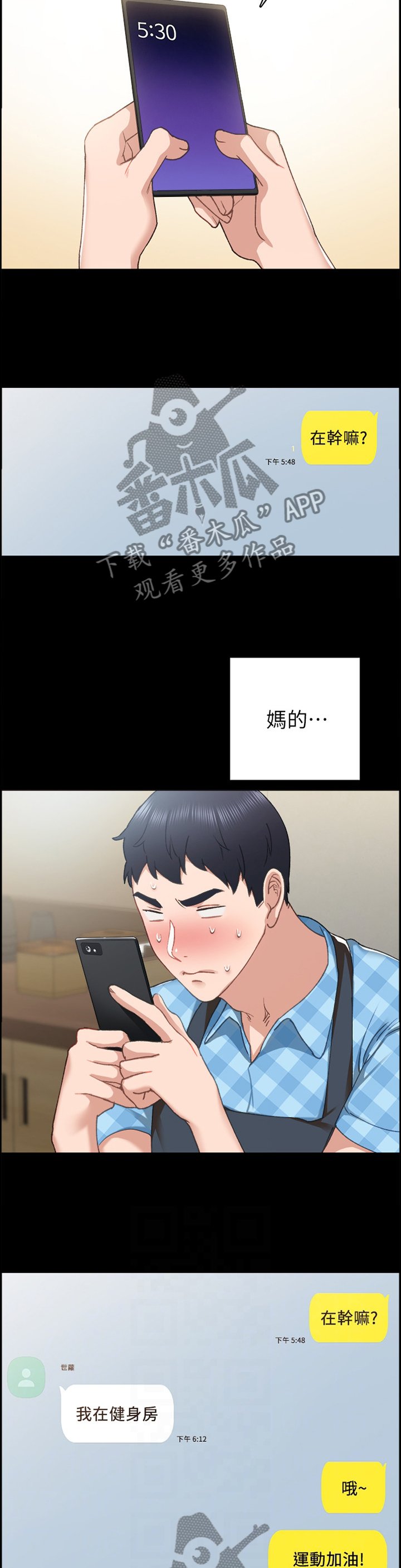 第129章：烦躁