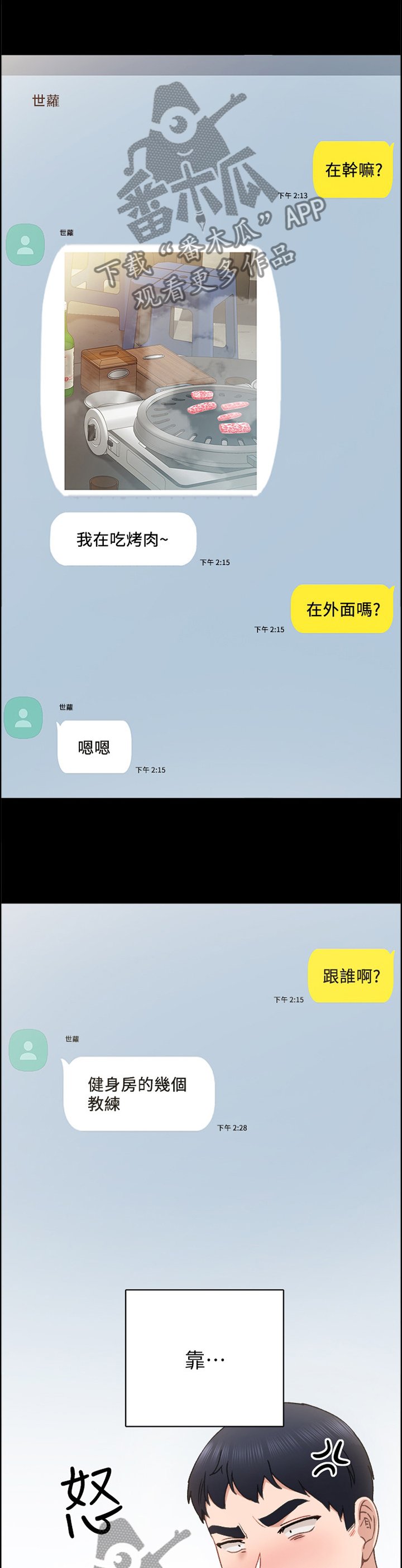 第129章：烦躁