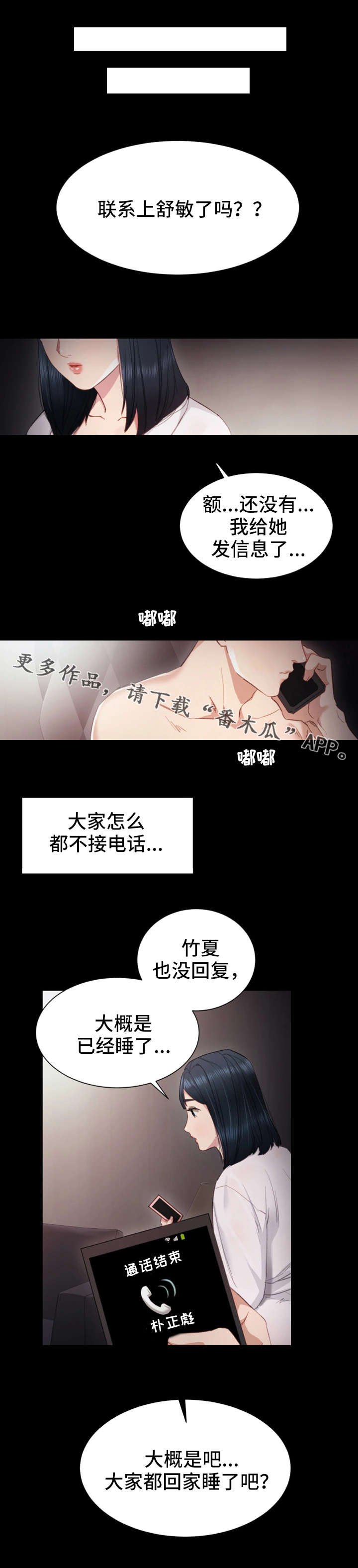 第13章：胡思乱想
