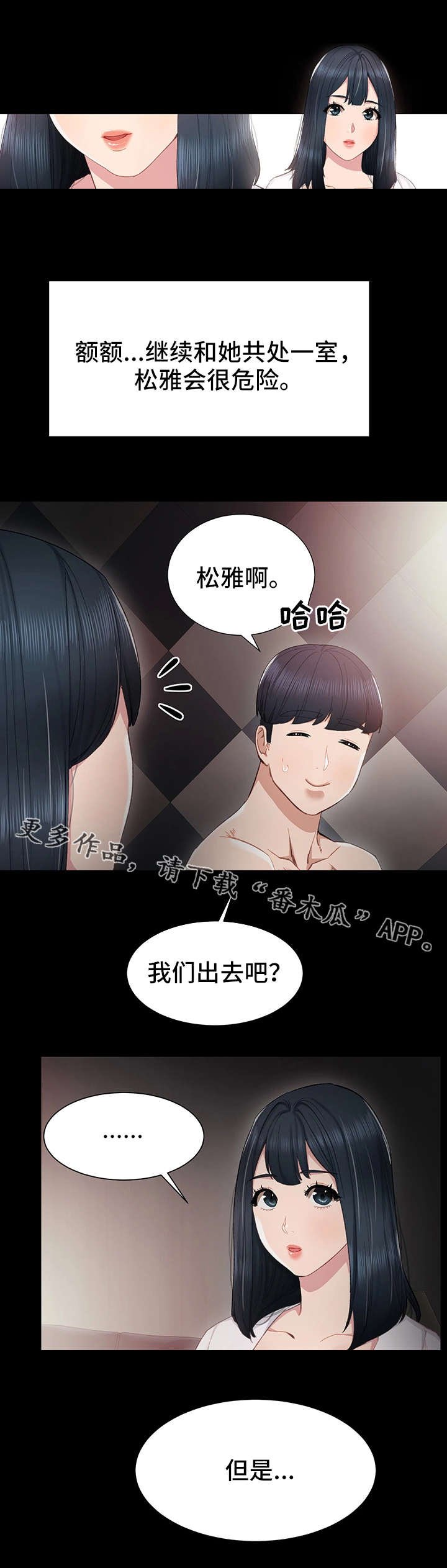 第13章：胡思乱想