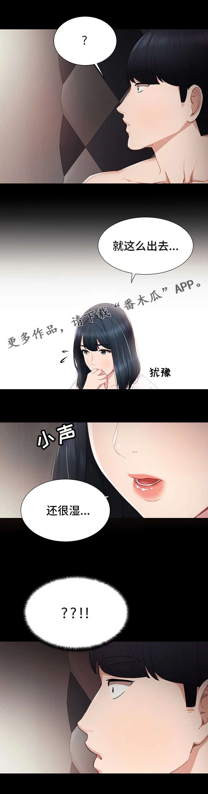 第13章：胡思乱想