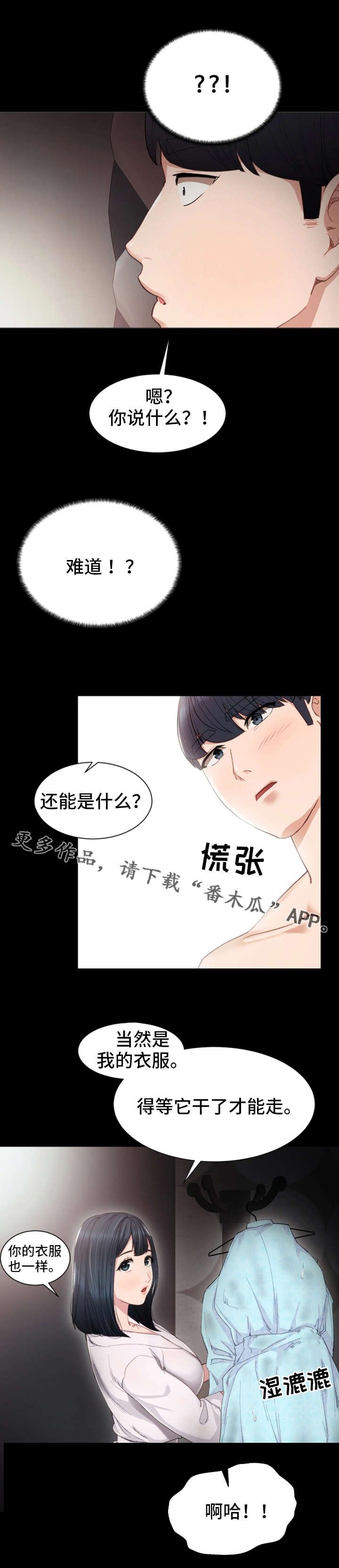 第13章：胡思乱想