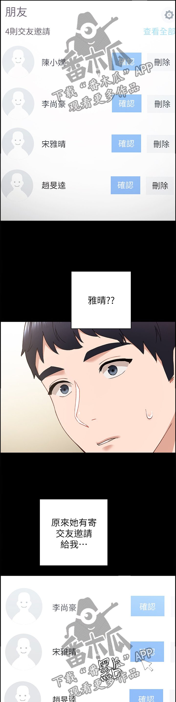 第130章： 联系