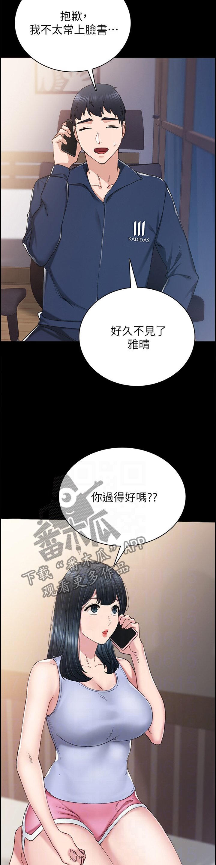 第130章： 联系