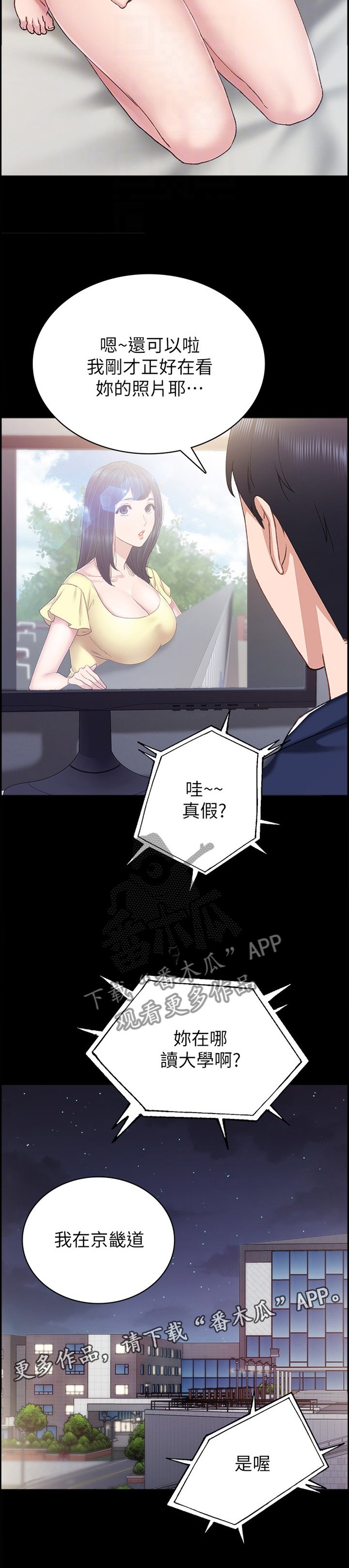 第130章： 联系