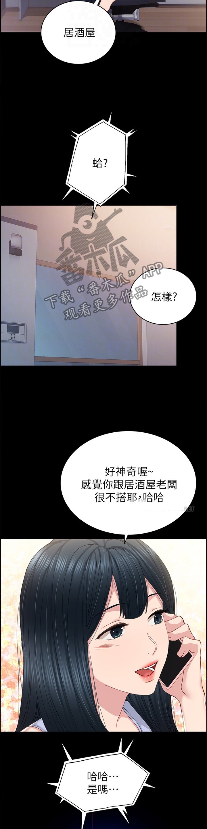第131章：逐渐失望