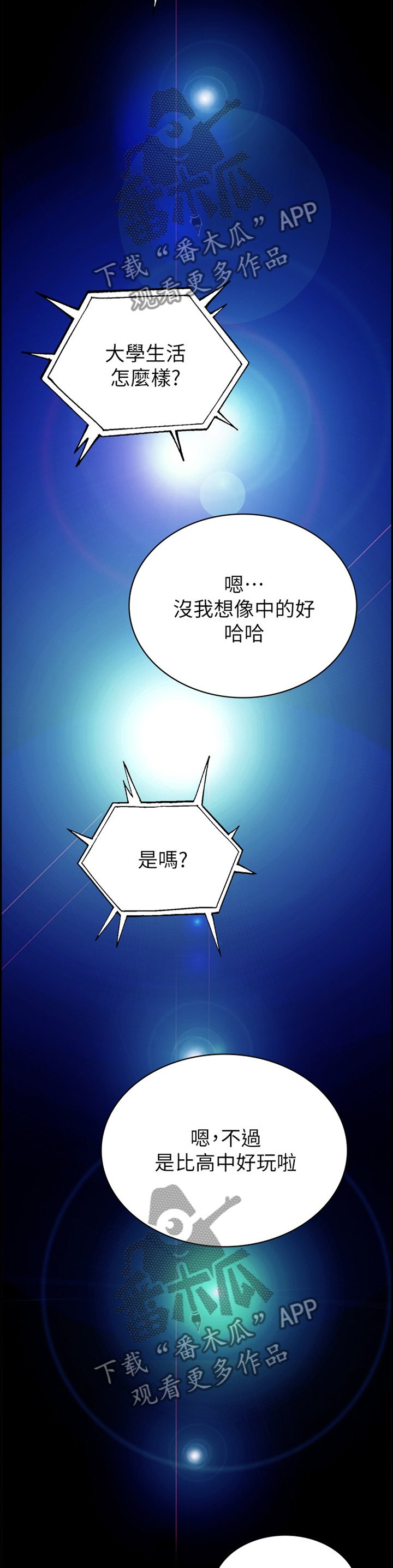 第131章：逐渐失望