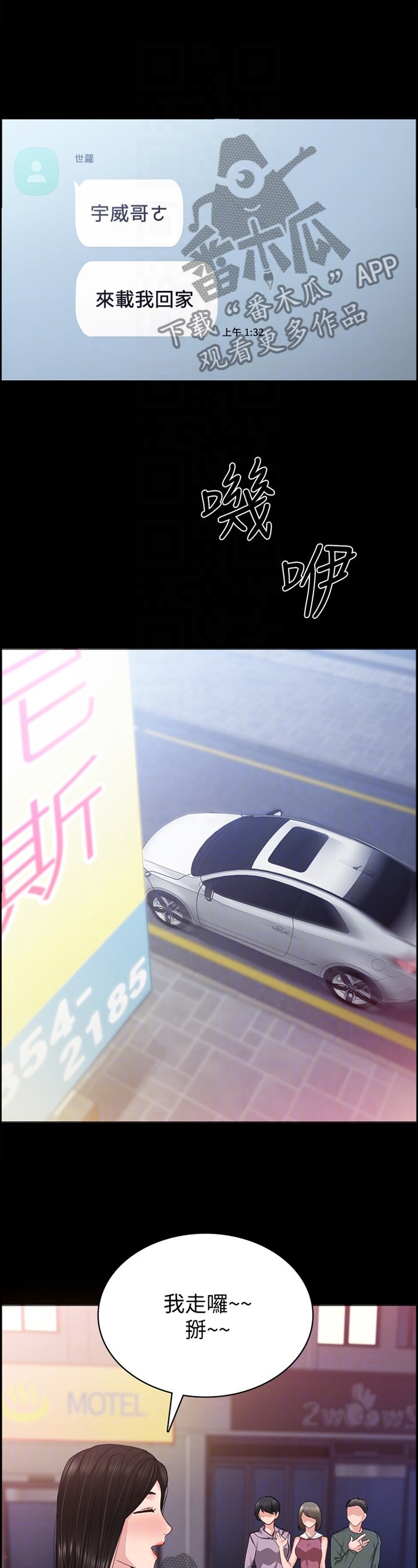第131章：逐渐失望