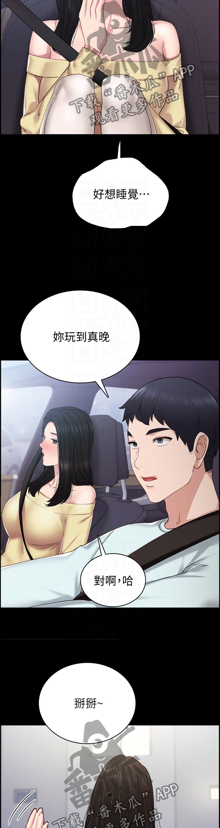 第131章：逐渐失望