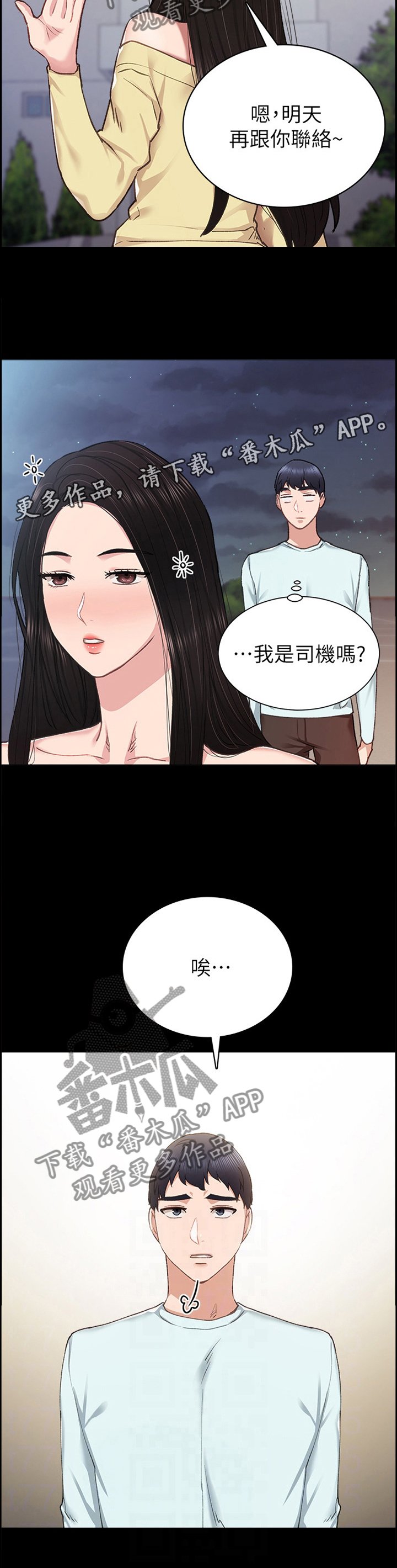第131章：逐渐失望