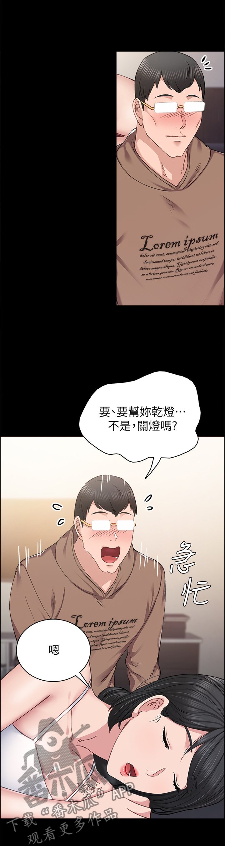 第132章：主动