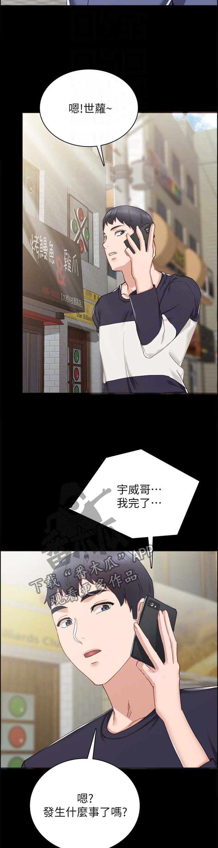 第133章：甲方乙方