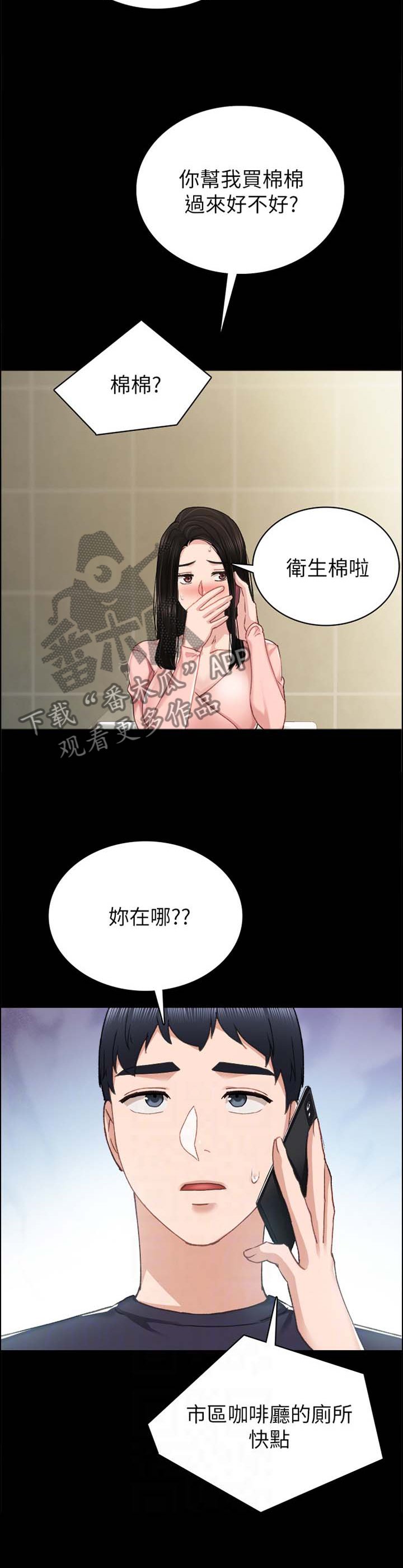 第133章：甲方乙方