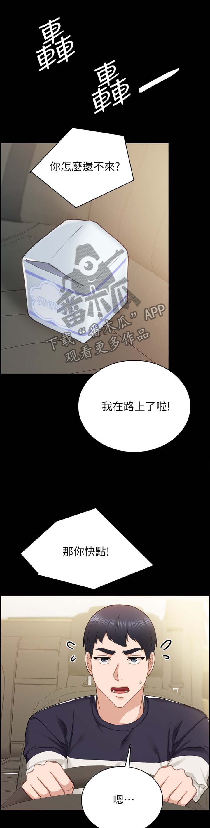 第133章：甲方乙方