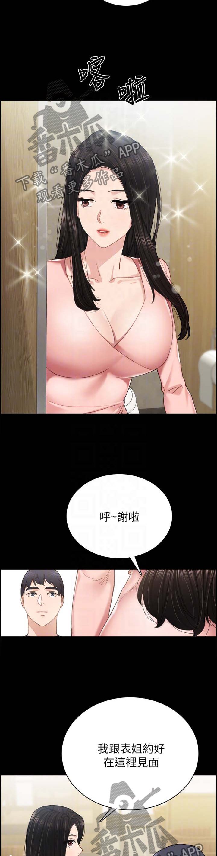 第133章：甲方乙方