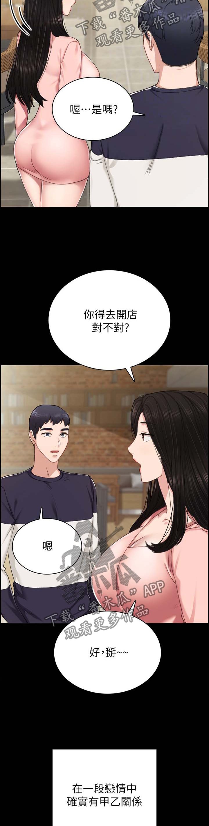 第133章：甲方乙方