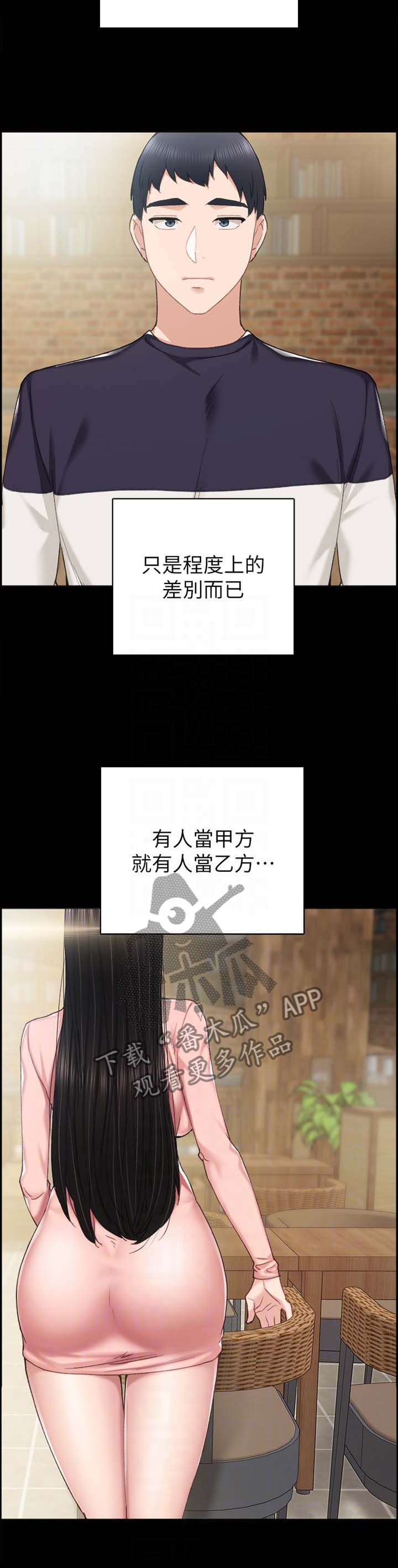 第133章：甲方乙方
