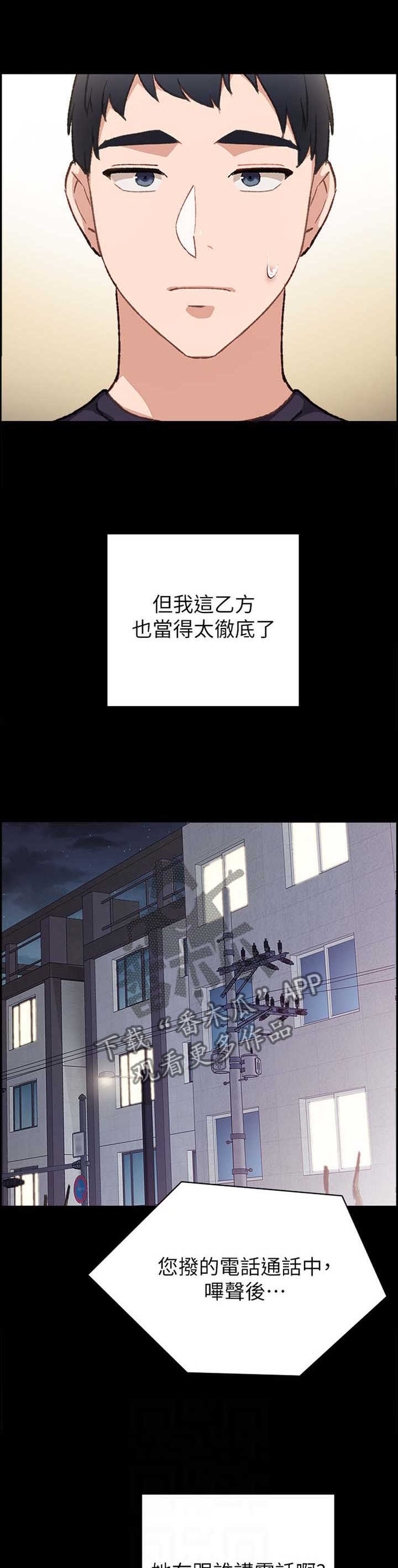 第133章：甲方乙方