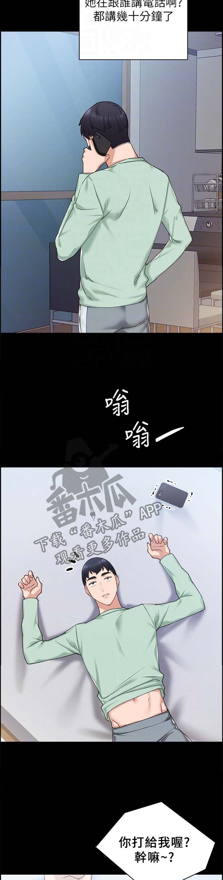 第133章：甲方乙方
